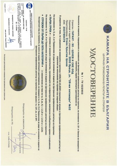 Сертификати 1