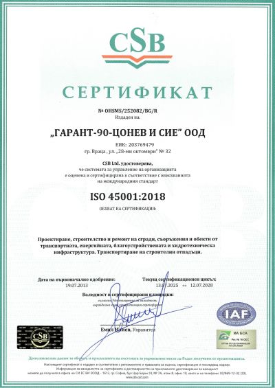 Сертификати 8